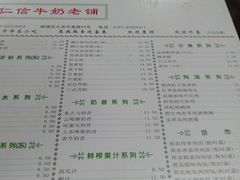 菜单-仁信双皮奶(东川路店)