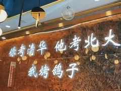 -伊通龙凤烧鸽子(二店)