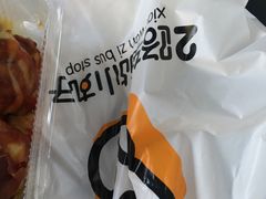 -2路车站小丸子(青泥洼桥店)