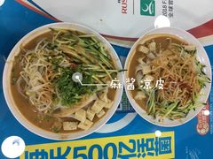 麻酱凉皮-首都师范大学-本部食堂