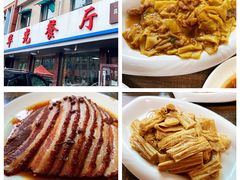 -华光餐厅(复兴路店)