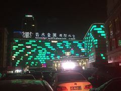 -碧水豪园·足浴·SPA·汗蒸·那须汤泉(中山东路店)