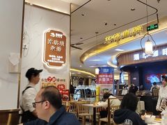-苏晓玥·江南小吃(深圳北站店)
