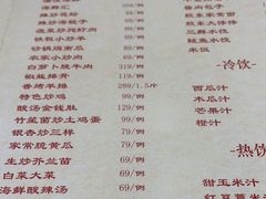 -新净雅烹小鲜(学院路店)