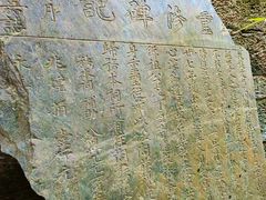 -上坦村