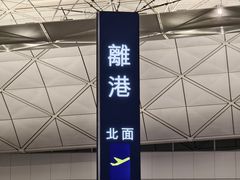 -香港国际机场