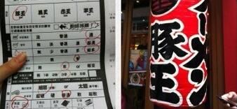 -豚王拉面(锦荣商业大厦店)