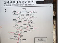 -崂山巨峰游览区