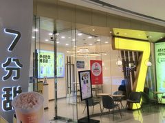 门面-7分甜(钟楼龙湖店)