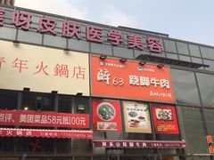 -周幺妹重庆老火锅(银泰城总店)