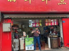 -丽华早点(大成路店)