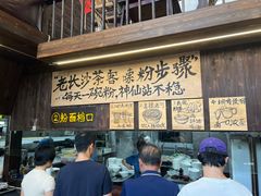 -東茅街茶馆