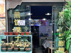 门面-冷峰马家鸡蛋牛奶醪糟(八朗学五巷店)