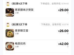 -金苑酒家·客家菜·广东老字号(万象店)