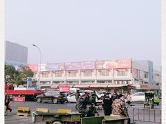 -无锡天鹏食品城