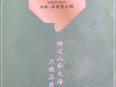 -蜀九香火锅(九眼桥店)