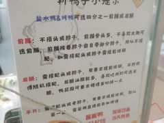 -章云板鸭(总店)
