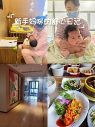 -大美母婴湖畔月子中心(江宁店)