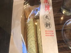 -茅老太臭豆腐