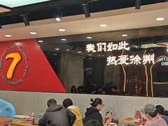 -古彭7只羊·徐州烧烤(旗舰店)
