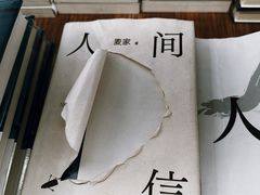 -PAGEONE(北京坊店)