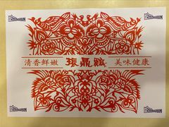 -振鼎鸡(福州路店)