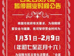 -合肥百货大楼