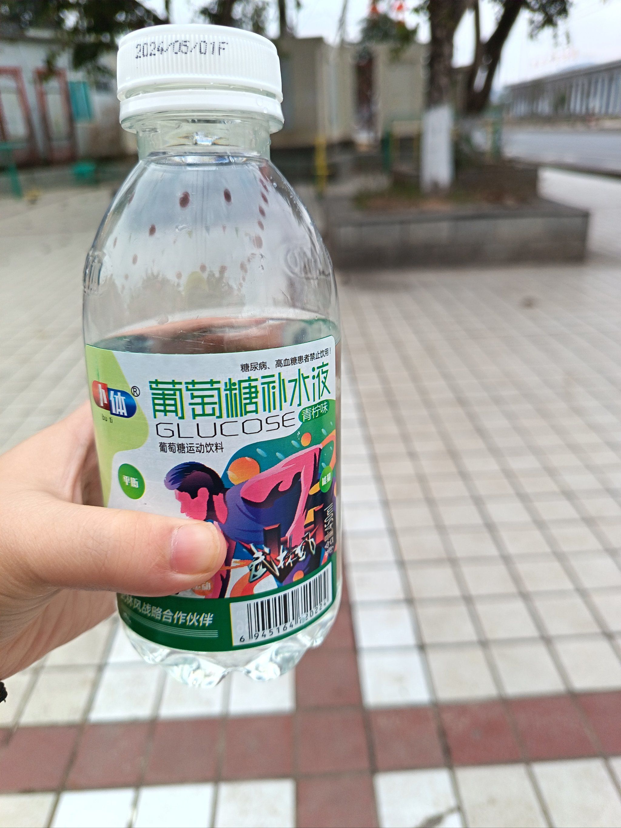 第一次喝这个葡萄糖补水液