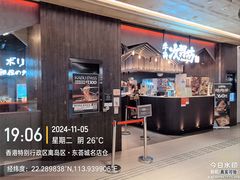 -东荟城名店仓