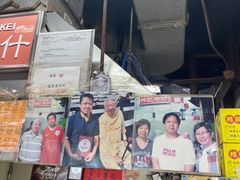 -梓记牛什(總店)