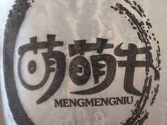 -萌萌牛紫米露(烟台大学店)