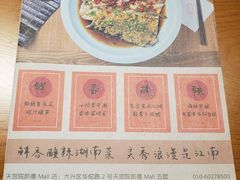 -湘与香缘·湖南菜(王府井北京市百货大楼店)