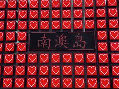 -南澳岛打卡果汁冰公司