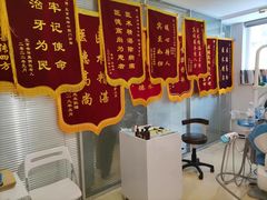 -北京地坛口腔门诊部