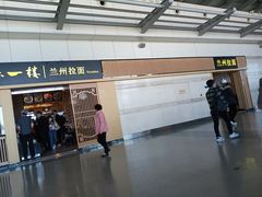 门面-味一楼兰州拉面(机场一店)
