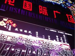 门面-莲花国际广场