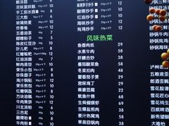 -龙抄手(文殊坊店)
