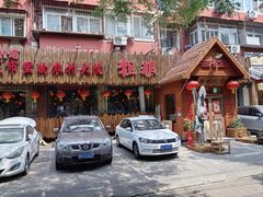 -粗粮人家·东北菜(洋桥店)