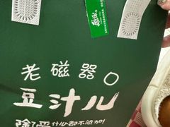 -老磁器口豆汁店(马家堡店)