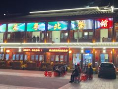 -粤北餐馆