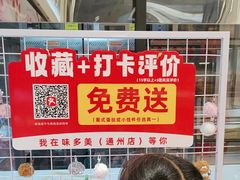 -味多美蛋糕(通州店)