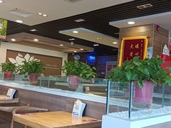 -嘉和一品粥(政府街店)