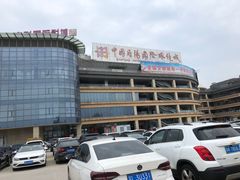 -中国丹阳眼镜城