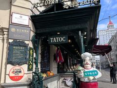 -塔道斯西餐厅(中央大街店)