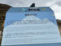 -墨石公园景区