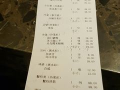 账单-望乡楼上海菜(日月光店)