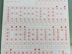 菜单-观绿茶居