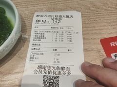 -醉面(五道口启迪大厦店)