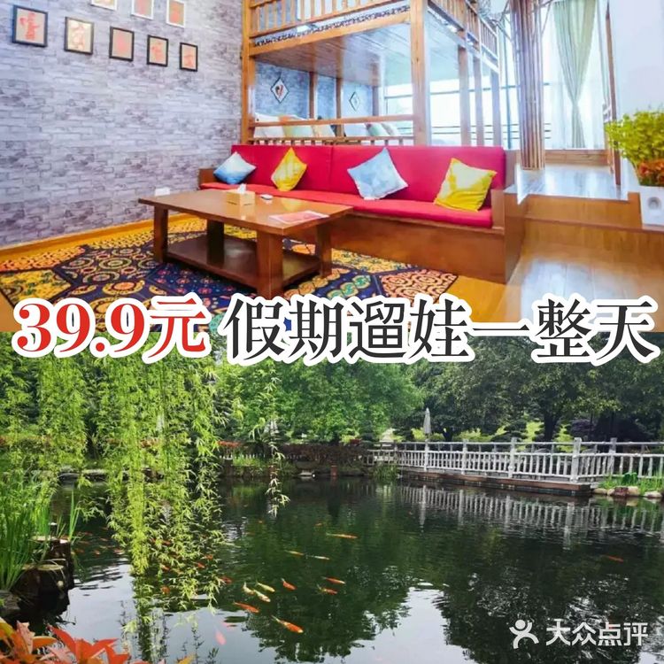 39.9元假期遛娃一整天，性价比超高哦[亲亲]