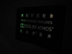 -中影·星感觉激光巨幕影城(博物馆店)